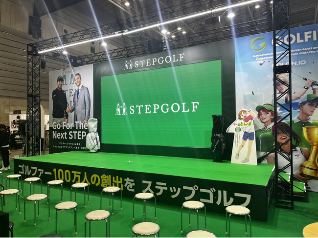 インドアゴルフスクール「ステップゴルフ」が『第59回ジャパン ゴルフフェア 2025』に自社ブースを出展