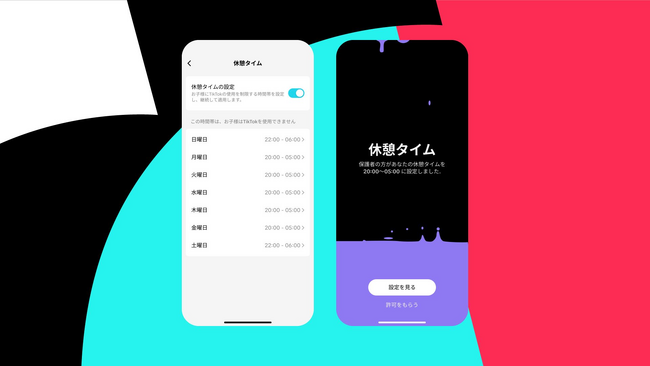 TikTok、保護者向けサポートの強化と10代の子どもたちの健全なデジタル習慣づくりに向けた新たな取り組みを発表
