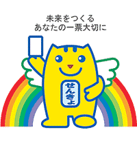 【直方市】10代の若者が期日前投票の立会人に！