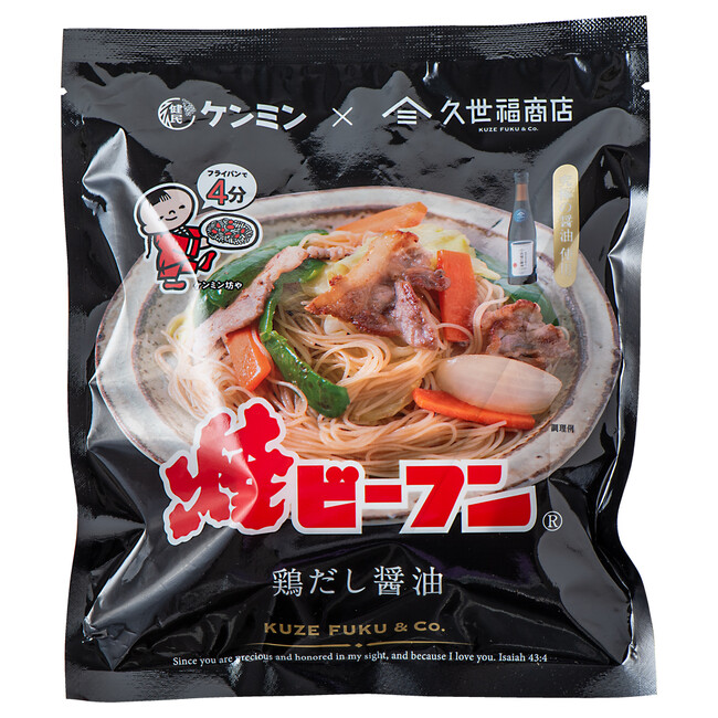 初コラボ！「久世福商店」×「ケンミン焼ビーフン」久世福商店の大人気調味料を使ったオリジナル焼ビーフンが新発売！