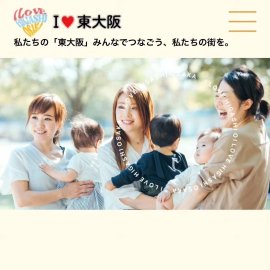 「I LOVE 東大阪」メイン画像 「I LOVE 東大阪」メイン画像