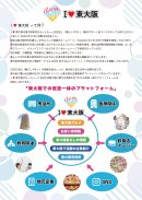 東大阪協賛企業 東大阪協賛企業