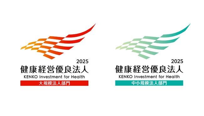 2年連続で「健康経営優良法人」に認定