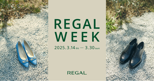 「REGAL SHOES」にて、プレゼントキャンペーン「 REGAL WEEK 2025 」を開催