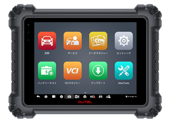 【スキャンツール 補助金活用】AUTEL オーテル MaxiSys 919（スキャンツール） 、AMS自動車整備補助金助成金振興社と提携しスキャンツールの補助金活用の無料相談を開始