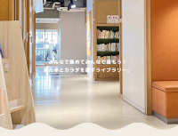 絵本週間(3/27～4/9)は『チコルライブラリー』へ！地域からの寄贈で児童書蔵書数が5,000冊を突破！