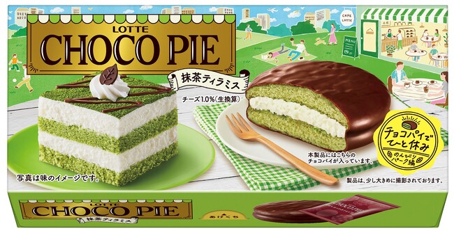 新シリーズ「チョコパイでひと休み」シリーズをスタート！第1弾はチョコパイ初となる抹茶＆ティラミスの組み合わせ！「チョコパイ＜抹茶ティラミス＞」3月18日（火）より全国で発売