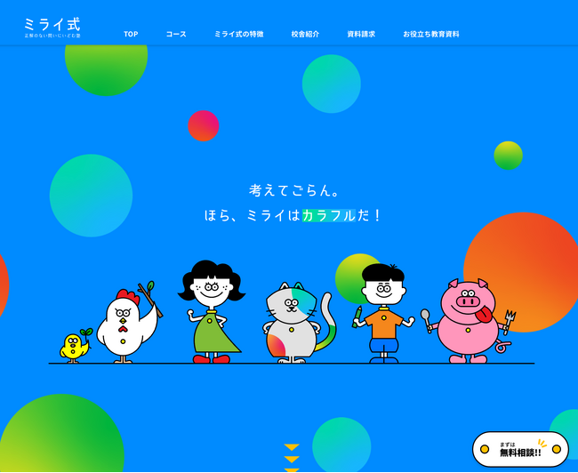 「授業をもっと面白くするアイデア」を競う大会が、生駒市大瀬中学校で開催！審査員として、考える力を身につける学習塾「ミライ式」を運営する株式会社TricoLogicが参加いたします。