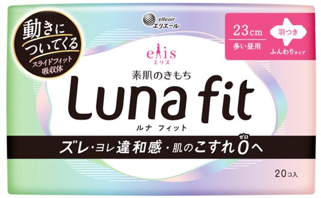 新発想！体の動きに合わせて変形・フィットし続ける”動きについてくる”ナプキン『エリス 素肌のきもち ルナフィット』4月1日（火）新発売