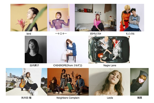 ジャンルを超えて豪華アーティストが共演する3日間「KYODO TOKYO presents 新宿MUSIC CRUISE」出演者最終決定！4/29公演にbird、モノンクルの出演が追加発表！！