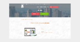 ヤマト インターナショナルが運営する公式通販サイト「クロコダイル」の導入事例を追加 ヤマト インターナショナルが運営する公式通販サイト「クロコダイル」の導入事例を追加