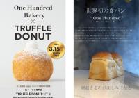 連日行列！高級食パン店「One Hundred Bakery 春日部店」と生ドーナツ「TRUFFLE DONUT」の期間限定コラボメニューが3月15日(土)発売