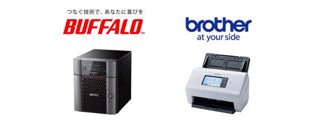 PC操作なしで直接NASへ電子保存、データの一元管理や共有が容易に。バッファローの法人向けNASとブラザー販売株式会社のドキュメントスキャナー・複合機間で相互動作検証を実施