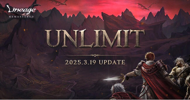 『リネージュ』最新アップデート「UNLIMIT」が3月19日(水)に決定！新地域ヘオスの実装や新コンテンツ情報を含む特設サイトを本日公開！