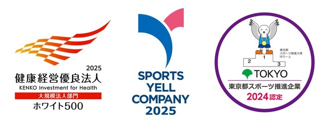 ライオン、従業員への健康増進に関する取り組みで評価獲得「健康経営優良法人2025～ホワイト500～」「スポーツエールカンパニー2025」「令和6年度東京スポーツ推進モデル企業」に認定