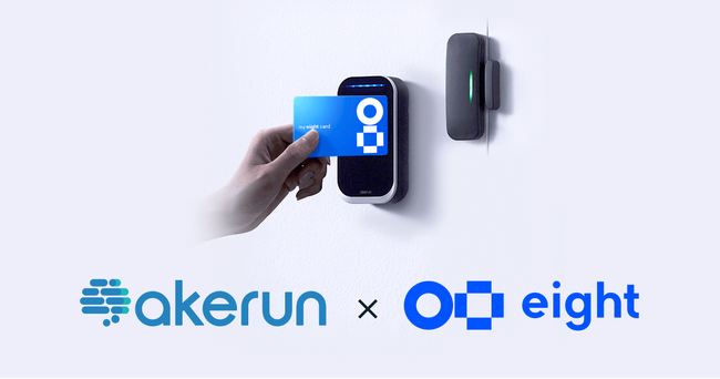 Akerunとカード型デジタル名刺「My Eight Card」の連携で、オフィスの鍵と名刺を1つのカードに統合してスマート化