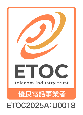 優良事業者認証マーク（ETOCマーク）認定取得のお知らせ