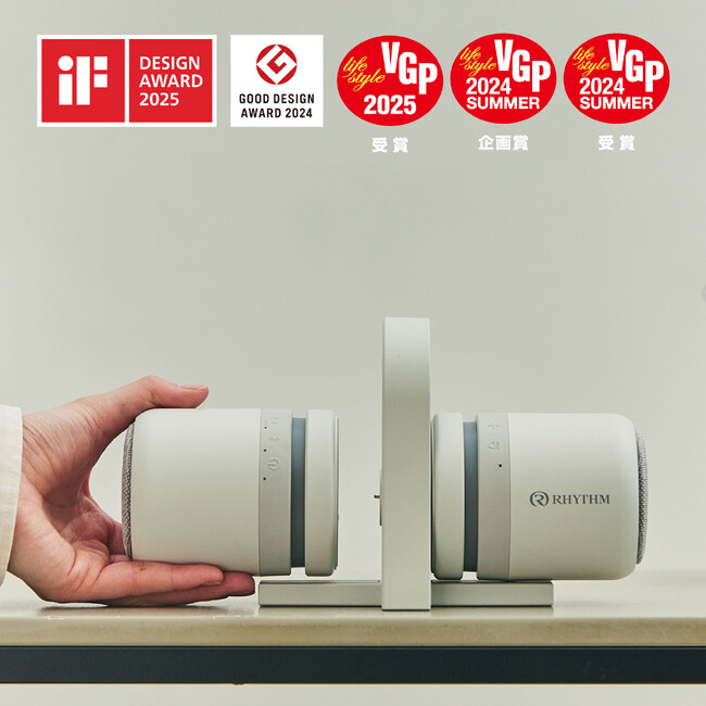MAGSPEAKER DUOが国際的なデザイン賞「iF DESIGN AWARD 2025」を受賞
