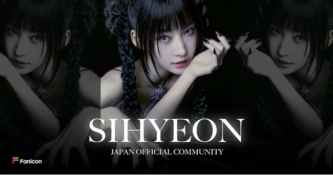 グローバル人気の韓国アイドル・EVERGLOW シヒョン 、Fanicon(ファニコン)にて日本公式ファンコミュニティをオープン！