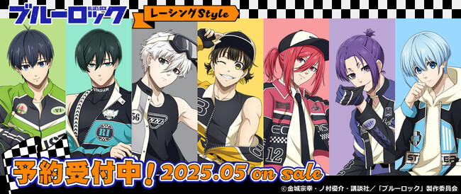 TVアニメ『ブルーロック』より「レーシングstyle」の新規描き下ろしグッズが発売決定!