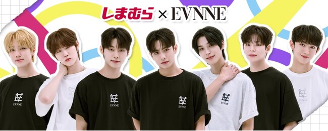 7人組ボーイズグループ『EVNNE』とファッションセンターしまむらのコラボ第二弾が決定！