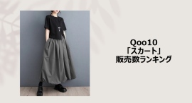 キャッチーな着こなしに!バルーン旋風到来~カラーや柄、丈感も豊富なラインナップ~ キャッチーな着こなしに!バルーン旋風到来~カラーや柄、丈感も豊富なラインナップ~