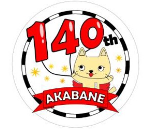 ビーンズ赤羽・エキュート赤羽で、赤羽駅開業140周年記念キャンペーン開催!