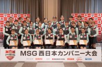 「第3回マルハンサービスグランプリ西日本カンパニー大会」開催