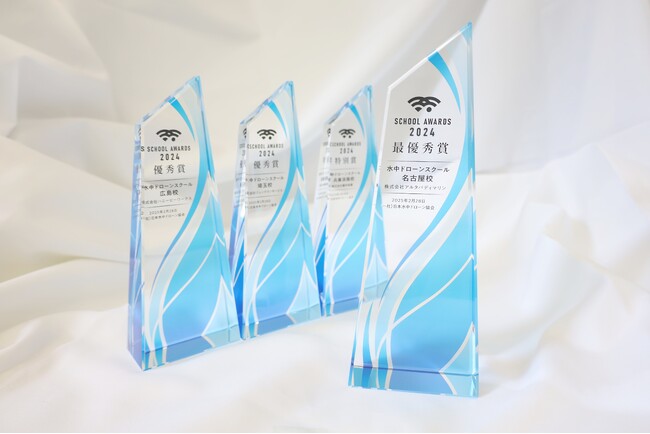 日本水中ドローン協会2024年度 SCHOOL AWARDS表彰校を発表
