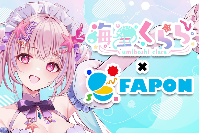 VTuber事務所初！オンラインくじ『FAPON』910inc専属VTuber海星くらら企画を展開【VTuberマーケティングWACTOR】