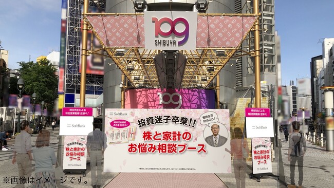 【ソフトバンク（証券コード:9434） 株式分割と株主優待制度の新設記念】投資家・桐谷広人さんの投資の極意が学べる1日限定の相談会「桐谷先生の株青空教室 ～この春、投資迷子を卒業！～」を渋谷で開催！