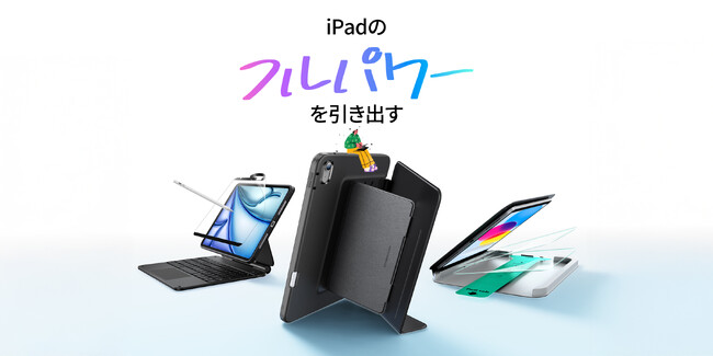 ESR、2025新型iPad・iPadAir向けアクセサリー発売!デバイスをより便利&スマートに活用
