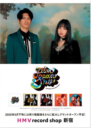 【HMV record shop 新宿】3月14日(金)AM11:00 新宿マルイ 本館 8階にリニューアルオープン！移転リニューアルを記念し、GLIM SPANKYミニライブ＆サイン会の開催が決定！
