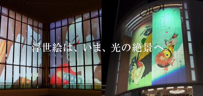 丸の内エリアプロジェクションマッピング「東京大浮世絵」アーカイブ上映作品&メイキング映像を公開!