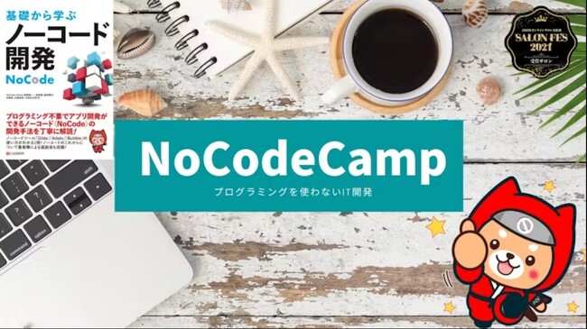 話題のノーコードでアプリ開発を体験！「Bubbleオンライン勉強会」を開催！