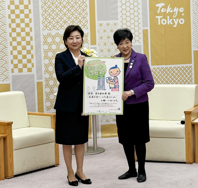 NPO法人ひまわりの会、東京都と連携し『赤ちゃん目安箱』を実施