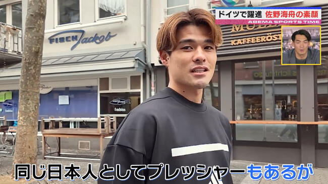 海外リーグ初挑戦で躍進を遂げるマインツ・佐野海舟に密着取材！大先輩・香川真司＆岡崎慎司の活躍を実感する日々「プレッシャーもあるけど、負けないように」『ABEMAスポーツタイム』無料見逃し配信中