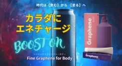 カフェインや糖分は気にしない？！エネチャージは「飲む」から「塗る」へ。羽田エアポートガーデンに体験型ショップが誕生！