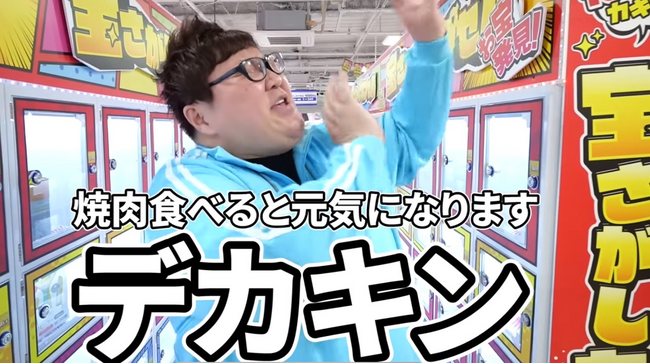 人気動画クリエイター・デカキンさん、世界記録更新のアミューズメントCUE奈良大和高田店へ登場!