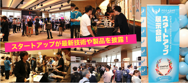 スタートアップワールドカップ 2025九州予選スタートアップ申込み急募集:早期応募企業10社限定の特別ステージ特典が決定!