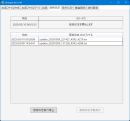 Venesplo 在庫価格改定画面