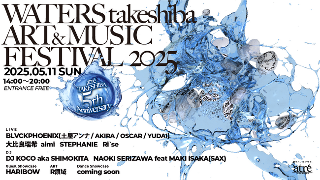 アトレ竹芝5周年を記念した音楽とアートの体験型野外イベント「WATERS takeshiba ART&MUSIC Festival」を5月11日に開催
