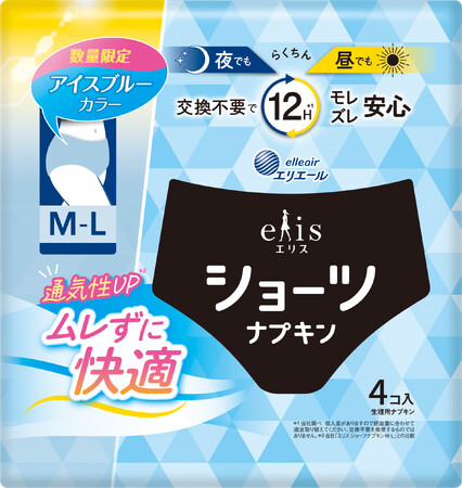 暑い季節の生理期間を快適にする、見た目も涼しげなカラーが登場！『エリスショーツ アイスブルーカラー』数量限定発売