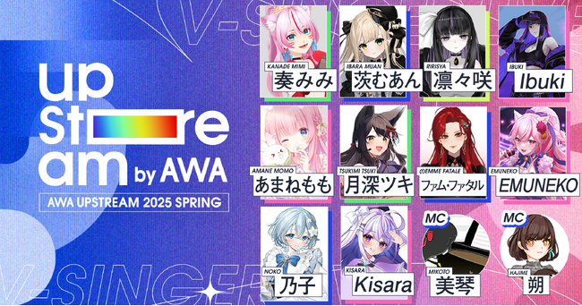 『AWA UPSTREAM 2025 SPRING』タイムテーブル発表!