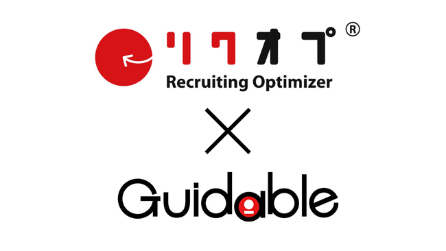 Guidable、HRソリューションズ株式会社が提供する採用管理システム「リクオプ(R)︎」と連携を開始