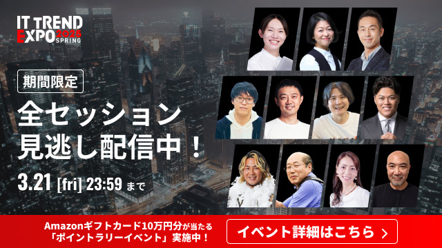 【SEO対策パック】を出展した、業界最大級のオンライン展示会「ITトレントEXPO2025 Spring」盛況のうちに閉幕。3月21日（金）まで期間限定で「見逃し配信」を実施中。