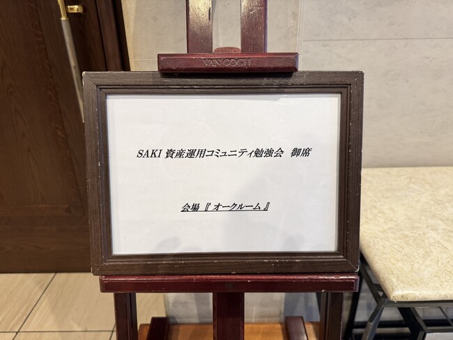 【イベントレポート】ヴァイオリン投資、現代アート…世界で注目の現物投資をプロが徹底解説。登録者8.11万人YouTubeチャンネル「さきの海外不動産しか勝たん」主催のスペシャルイベントを東京で開催