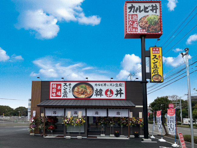 京都発祥 「カルビ丼とスン豆腐専門店 韓丼」鹿児島県に初出店!