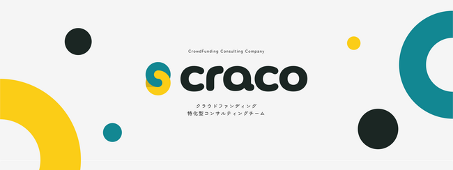 【株式会社craco】独自のクラウドファンディング分析データ、7万件を突破
