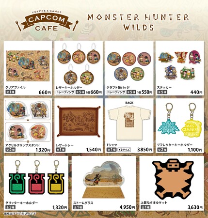 カプコンカフェ×『モンスターハンターワイルズ』コラボグッズを一斉公開!
